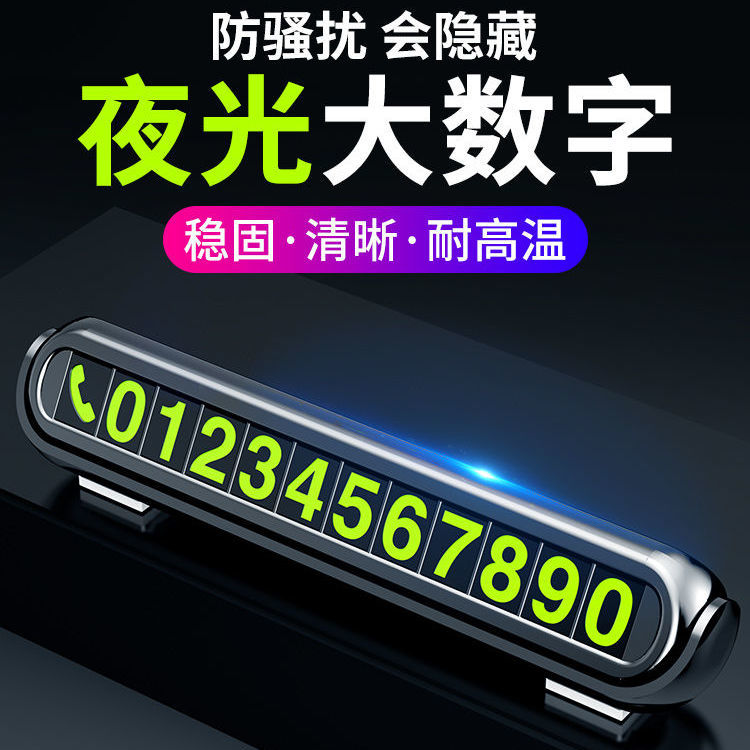 Car Supplies Temporary Parking Signs Phone Number Plates Concealed On-board Norwegian Plates-Taobao