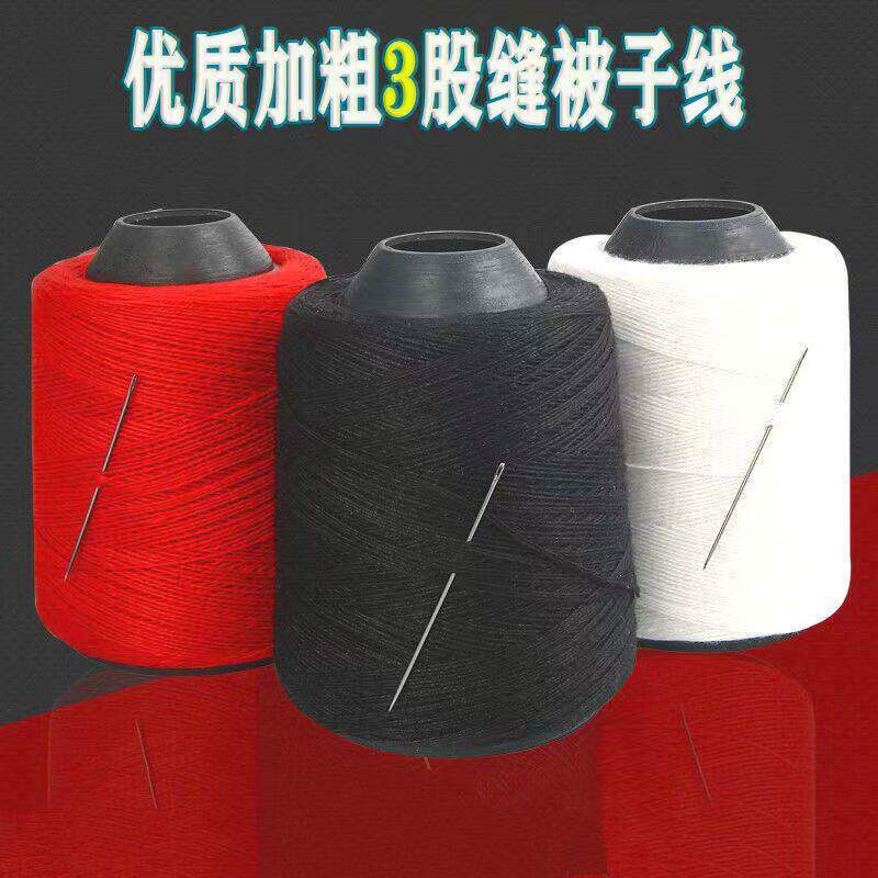 High-Quality Thick 3-Strand Sewing Thread for Hand Sewing Quilts, Household Quilt Sewing Thread, Black, Red, and White Colors High-Quality Thick 3-Strand Sewing Thread for Hand Sewing Quilts, Household Quilt Sewing Thread, Black, Red, and White Colors