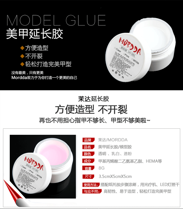 Nail Phot Liệu pháp Gel Trong suốt Mô hình Mở rộng Keo Quang trị liệu Light Set Tool Nail Ba Lan Keo Trang sức đồ làm nail