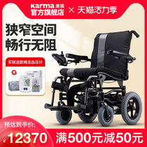 Kangyang electric wheelchair folding lightweight reclining elderly intelligent automatic multi-function walking KP10 3S