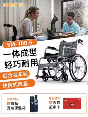 Kang Yang Feiyang manual wheelchair lightweight folding small portable home travel elderly physical and mental disabilities available SM100 5
