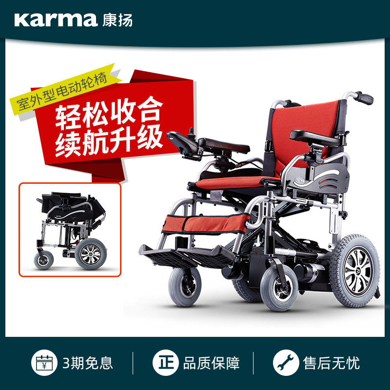 Conjan electric wheel chair car high renewal smart home travel for physically and mentally disabled people Adults Scooter KP25 2
