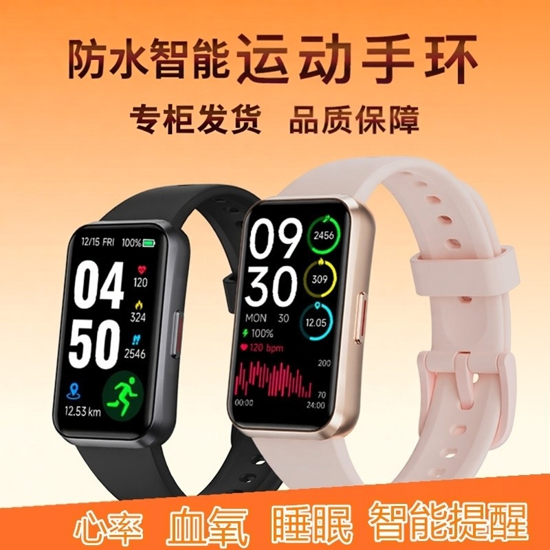 Waterproof Smart Sports Bracelet for Men 2025 New Model Sleep Health Monitoring Heart Rate Blood Oxygen Watch for Men and Women Couples