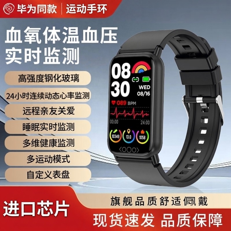 Smart Sports Bracelet, Multi-Functional Heart Rate and Blood Pressure Monitoring, Bluetooth Calling, Unisex Health Running Watch