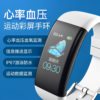 High-Precision Heart Rate, Blood Pressure, and Blood Oxygen Bracelet, Smart Sports Real-Time Health Monitoring, 24-Hour Monitoring, Same Model for Men and Women, Same Model for Couples