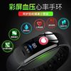 Xiao Mi Multifunctional Smart Watch for Women, Student Sports Bracelet, Alarm Clock, Pedometer, Heart Rate Monitor, Bluetooth, Men's Model