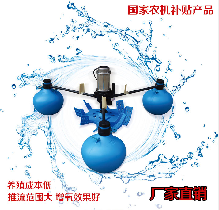 厂家直销上海义民YL叶轮式增氧机鱼塘虾塘养殖电泵1.5kw3kw