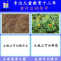 What are the teaching materials for children with autism rehabilitation training early education cognitive cards developmental delays cognitive understanding question cards?