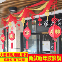 Shop festival flag opening shop anniversary decoration hanging flag activities Decorative supplies Hanging wave flag ribbon