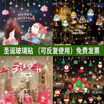 Santa tree electrostatic stickers window stickers glass door stickers window stickers Christmas decorations scene layout