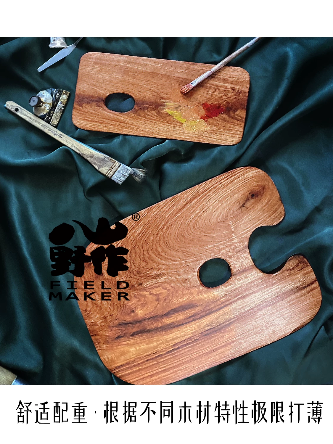 Деревянная палитра для живописи, DIY