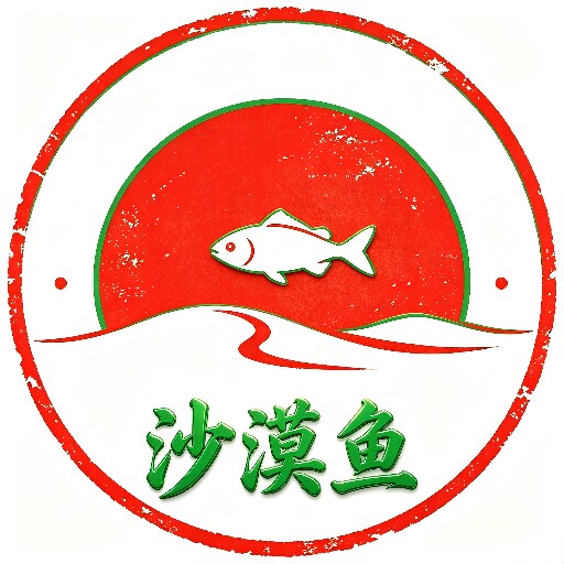 沙漠鱼塑胶五金的LOGO