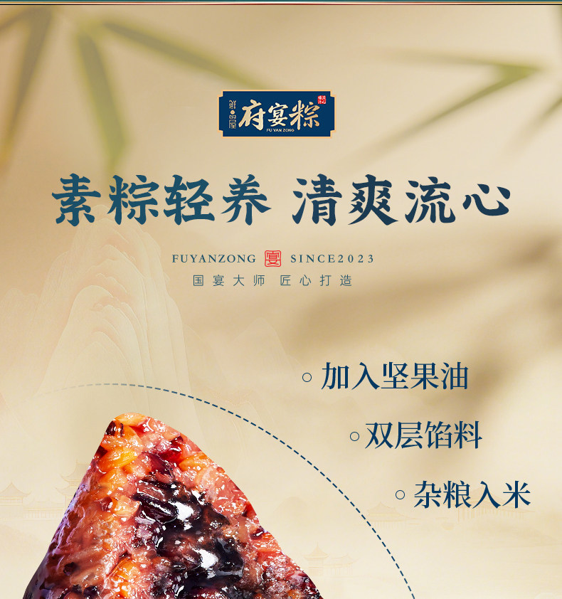 鲜品屋粽子1.54kg府宴御品端午节礼品礼盒团购批发伴手礼送礼