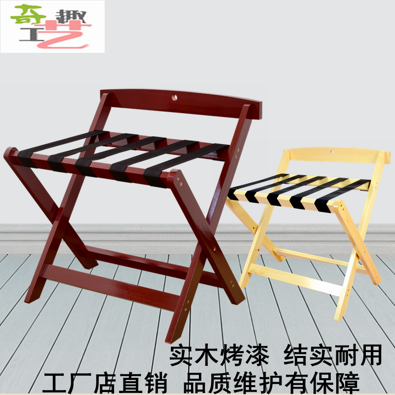 Extended hotel luggage rack rack hotel room luggage rack bedroom hanger folding solid wood luggage rack