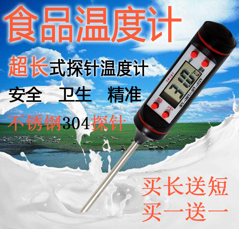 Electronic Center Thermometer Soil Kitchen Home Milk Powder Water Thermometer Food Baking Fried oil Temperature meter 50cm Long