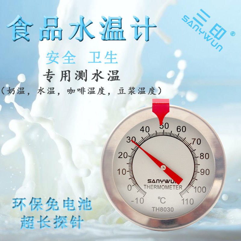 Triple-print Kitchen Food Thermometer oil Temperature meter Milk Temperature Meter Double metal Import Electronic Thermometer