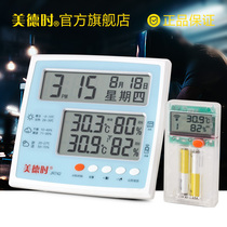 Meideh high precision wireless electronic thermometer remote multi-function palm temperature baby room indoor thermometer