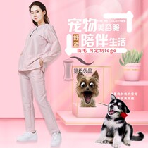 New pet beauty overalls cute pink set dog shearing beauty anti-hair nurse care work clothes