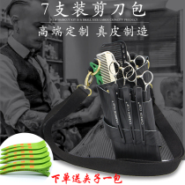 New hairdresser scissors storage tool hairstylist professional scissors bag pet shearing tool storage bag tide