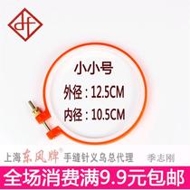 Xinjiang Cross Embroidered Embroidery Tool Accessories Shelf Embroidered Embroidered Circle Round Plastic Ring (Mini)