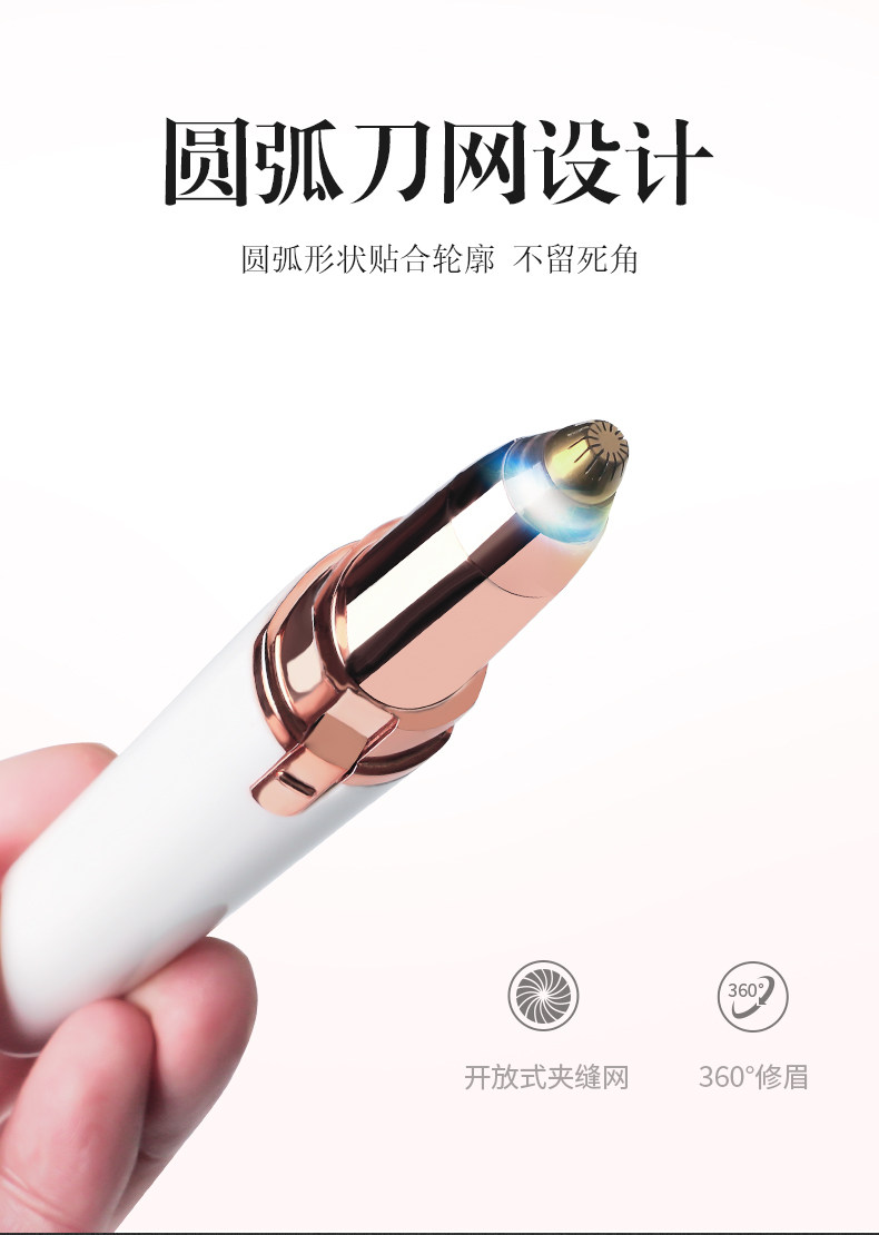 电动修眉器 图9