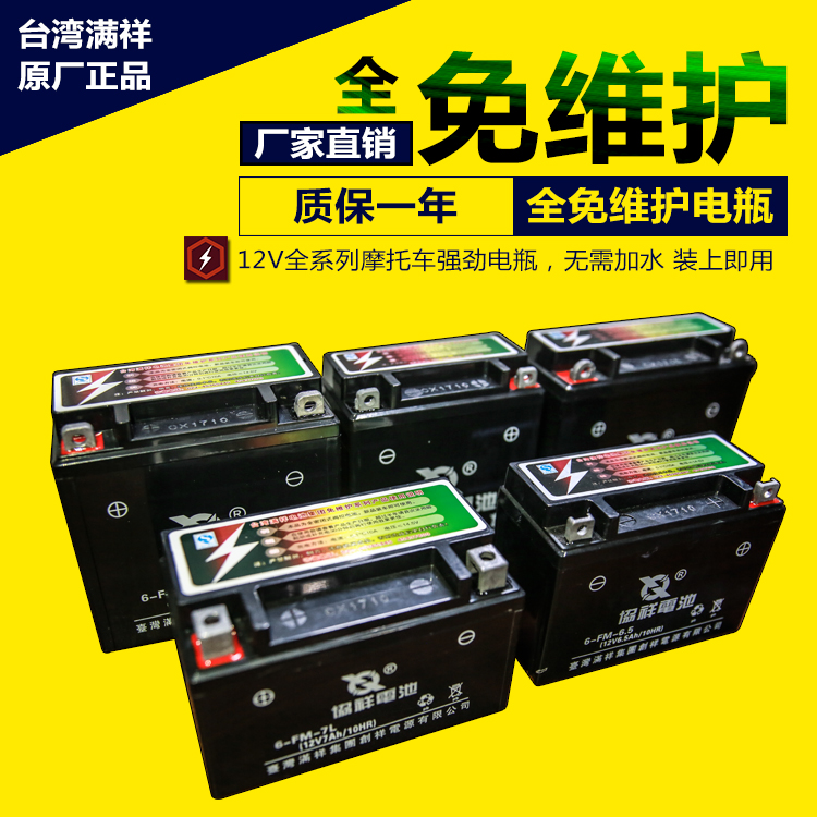 Locomotive battery maintenance-free dry wipe 12V9A battery battery curved beam locomotive scooter cross-bike men's car