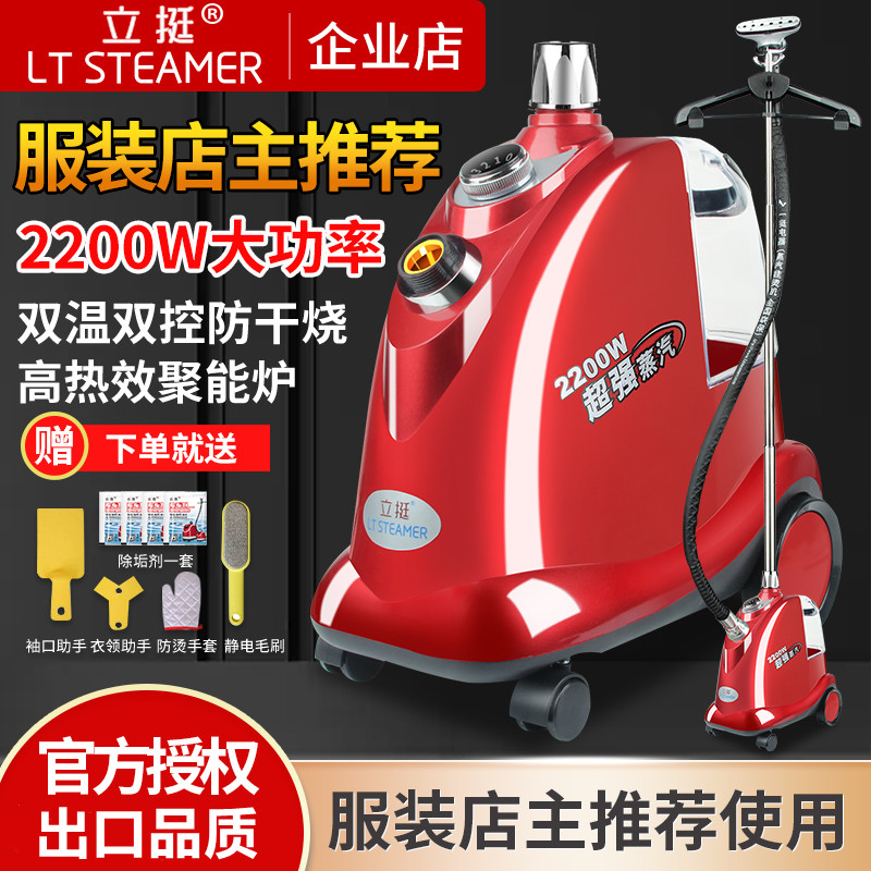 Vertical hanging steam iron MT-9 high-power vertical hanging iron 2200 watts clothing store commercial hand-held steam iron