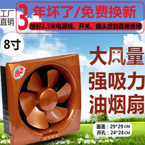 Far East diamond 8 inch exhaust fan square range hood exhaust fan ventilation fan Powerful silent kitchen bathroom