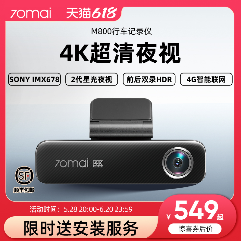 70mai 4K超高画質ドライブレコーダーM800前後デュアル録画高画質ナイトビジョン駐車監視24年新品