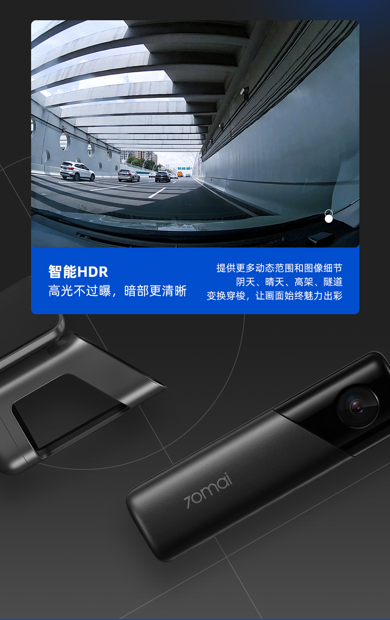 70迈 M500 行车记录仪 32G版 图9