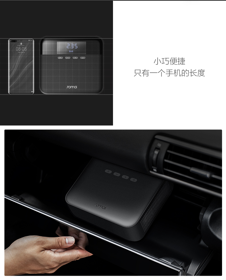 70迈 小型车载充气泵 12V供电 图10