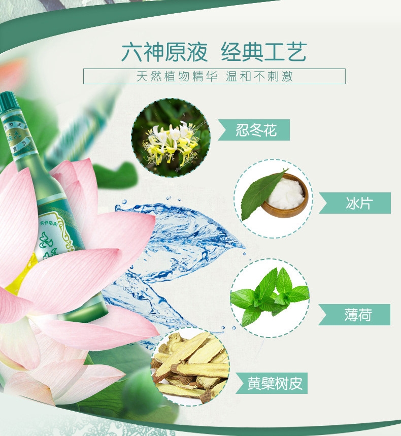 天猫超市 六神花露水 195ml*3瓶 经典瓶装 图3