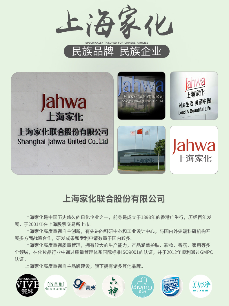六神 芦荟保湿滋润沐浴露 1.5L 图10