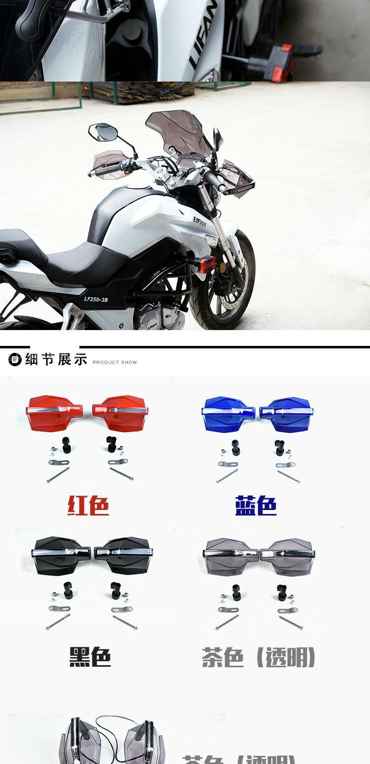 Xe máy Lifan KP250-3R sửa đổi tay cầm kính chắn gió tay che kính chắn gió - Kính chắn gió trước xe gắn máy kính chắn gió xe vision