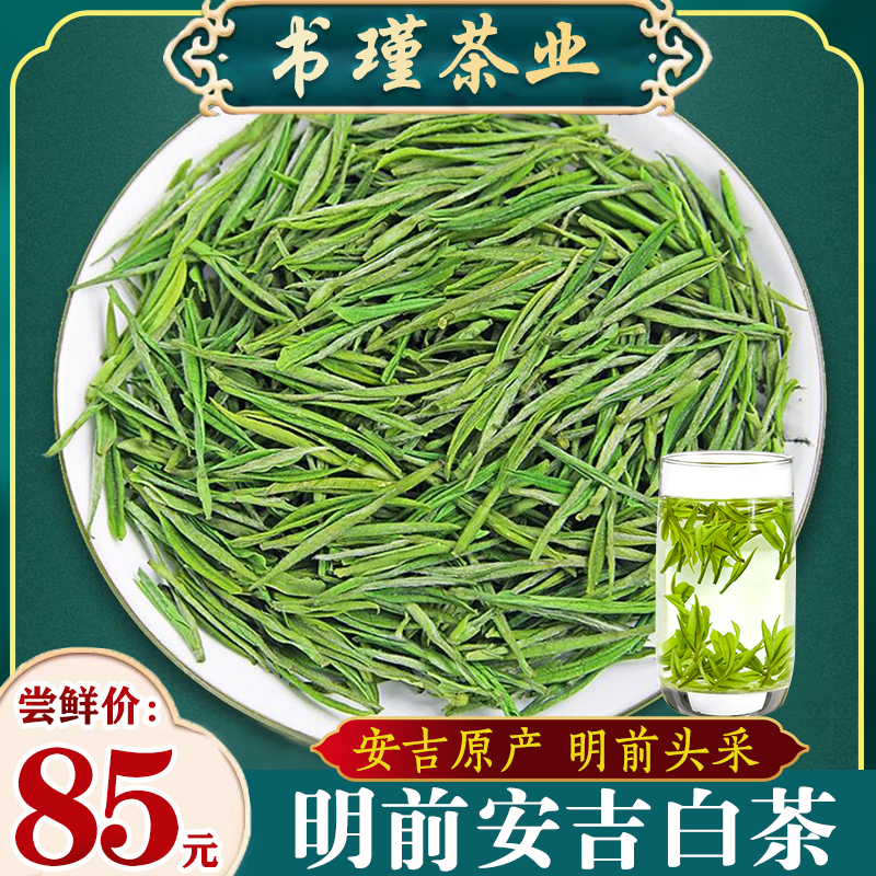 2023 New Tea Ming in the front of Anjie White Tea Spring Tea Bubble New Tea Butter Breeze and Resistant 250g