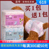 Pet diapers for male dogs male Teddy diapers Bichon female dog physiological contraceptive pants sanitary protection products