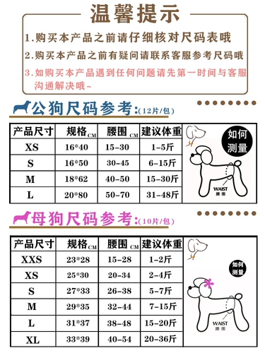 Pet Pagemes Gong Dog Преданная мужская плюшевая моча не является влажной, чем физиологическая конфигурация медвежьи суки для гигиены