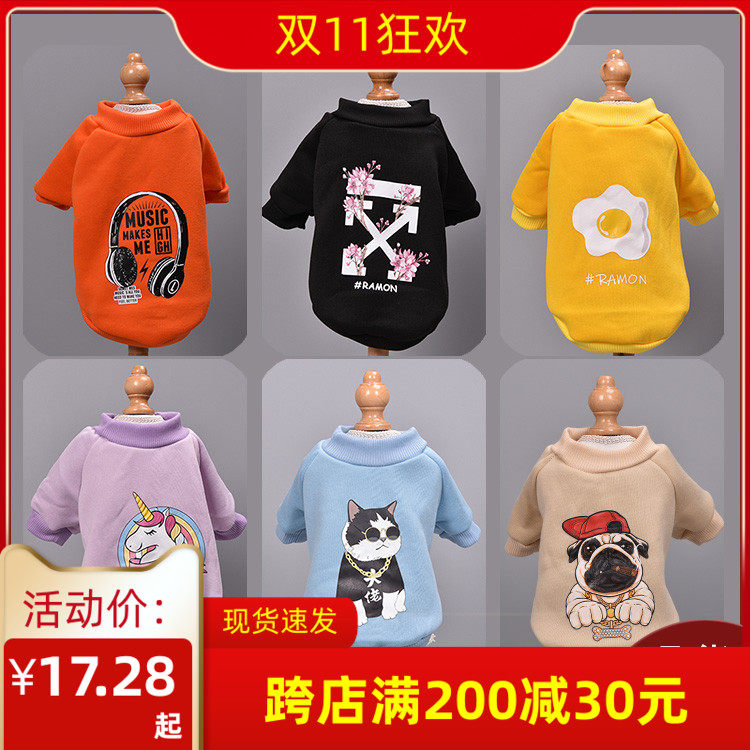 Small Dogs Cartoon Clothes Plus Suede Teddy Cute Kitty Pets Clothing Cat Cat Autumn Winter Small two-footed sweatshirt-Taobao
