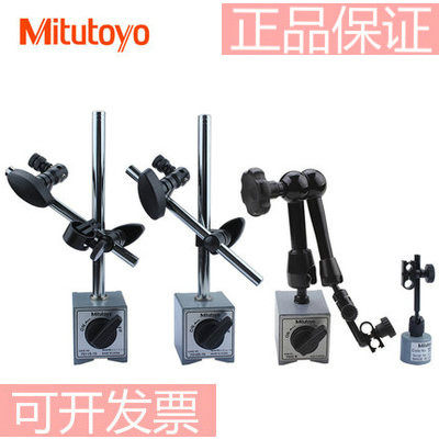 Sanfeng mitutoyo magnetic table seat universal magnetic percentage table seat 7011S 7010 7014 7032B