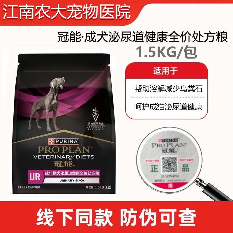 Guanneng Dog Urinary Prescription Food Adult Dog Urinary System Prescription Food Dog Food Bladder and Urinary Tract Care Dog Food Guanneng Dog Urinary Prescription Food Adult Dog Urinary System Prescription Food Dog Food Bladder and Urinary Tract Care Dog Food