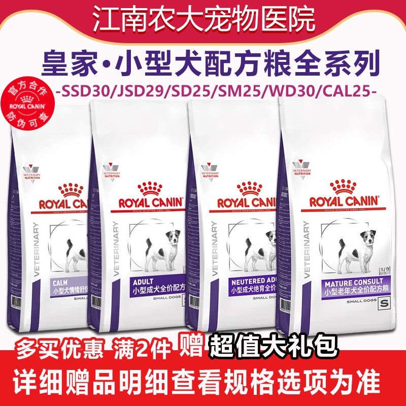Royal Canin Small Breed Dog Food, Small Breed Formula, Dog-Specific Food, Adult Dog, Puppy, Senior Dog, Complete Formula Food