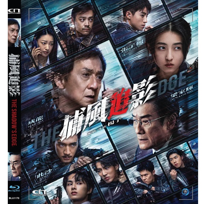4K Uhd Catching the Wind and Chasing the Shadow (2025) with Chinese and Cantonese Dolby Vision Blu-Ray Disc Blu-Ray Movie
