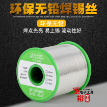 Welded tin silk thread 1 0mm lead-free welded tin silk SN993 Songxian core welded tin silk environmentally friendly 0 8mm tin silk thread