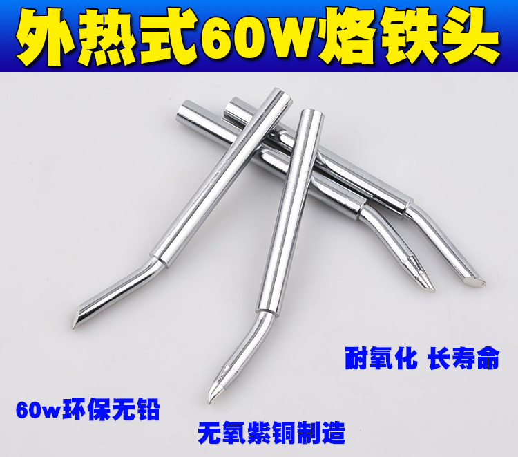 Branded Iron Head 60W Exothermic eco-friendly Loiron Mouth Oblique Mouth hooded Head Home Repair Welding Soldering Iron Head Welding Head-Taobao