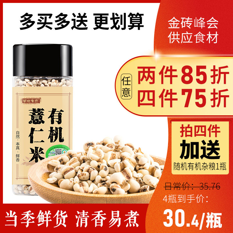 Nomura Eating Workshop Organic Pearl Barley Rice Fresh Small Pearl Barley Rinn Rice Coix Seed Rice Coix Seed Five Grains Miscellaneous Grain Cereals Oil