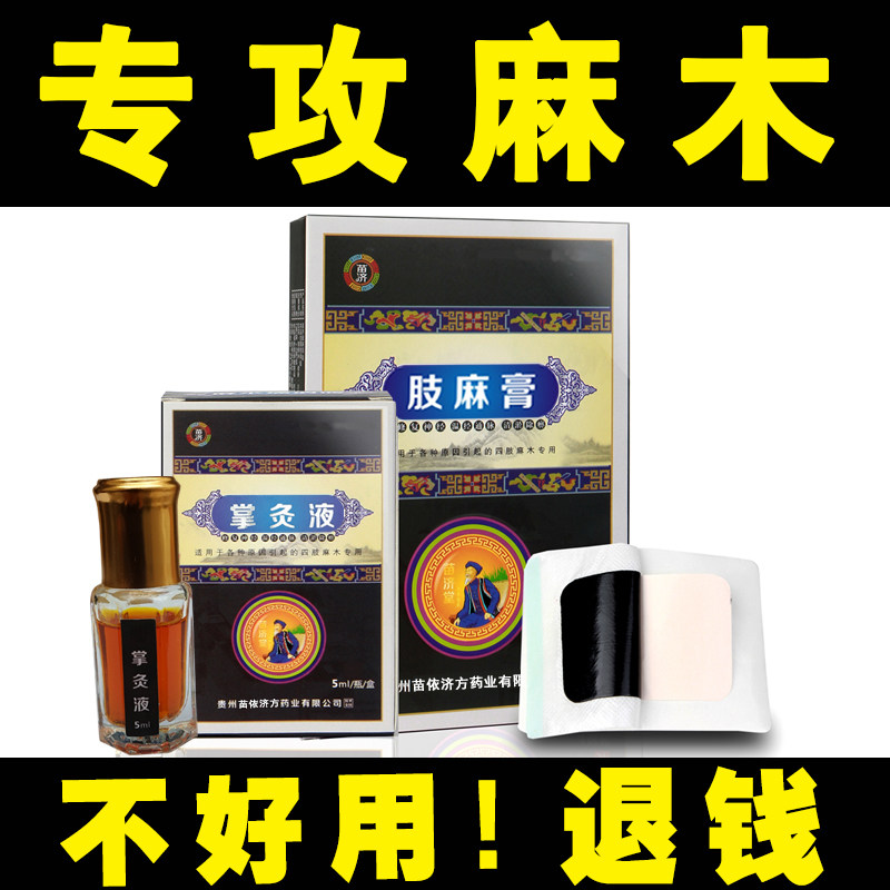 Miao Ji Tong Limbs Hemp fingers Foot-and-mouth Limbs Toes Half Full Body Arms and feet Numbed Wood Special Sticker