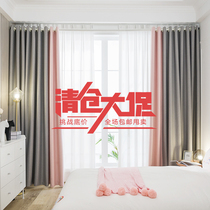 (Four fold treatment) splicing curtain fabric clearance processing living room shading bedroom cloth head clearance factory direct sales