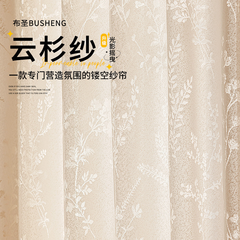 Light French-Style Cream-Colored Sheer Curtains with Hollow Design, Light-Transmitting but Not See-Through, Bedroom 2025 New Model, Girl's Curtains, No Drilling Required for Installation Light French-Style Cream-Colored Sheer Curtains with Hollow Design, Light-Transmitting but Not See-Through, Bedroom 2025 New Model, Girl's Curtains, No Drilling Required for Installation