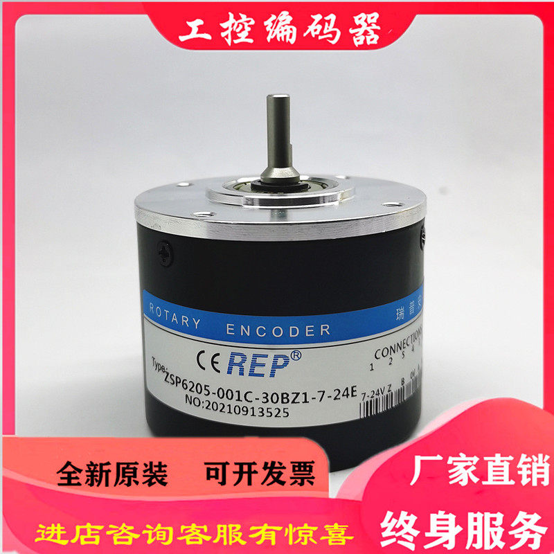 REP Rip ZSP6205-001C-30BZ1-7-24E photoencoder ROTARY ENCODER