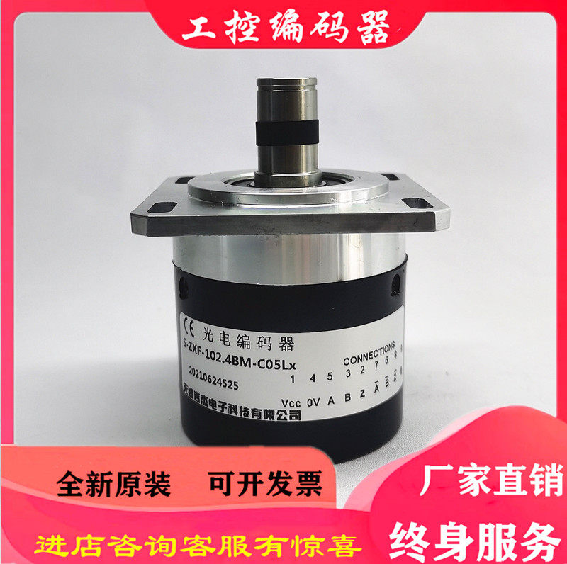 S-ZXF-102 4BM-C05Lx CNC machine tool spindle photoelectric encoder shaft diameter 15mm